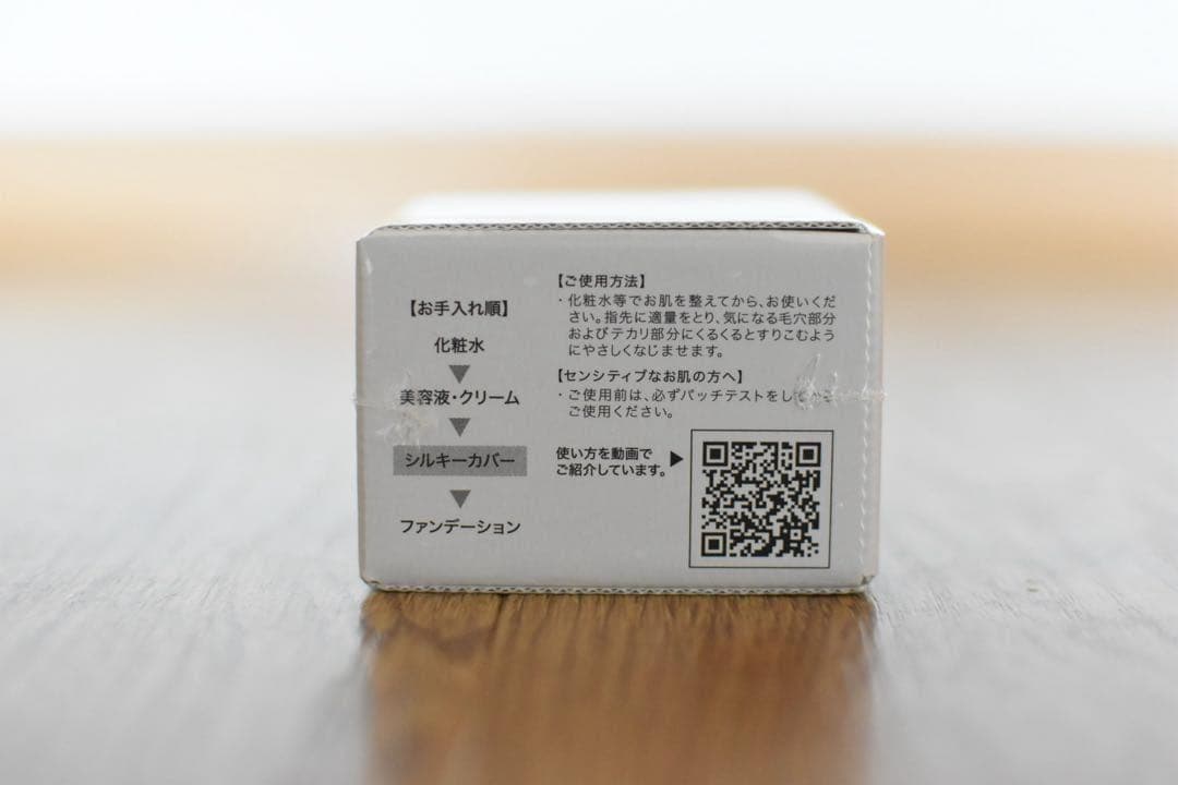 未使用新品 ２個セット！アプロス シルキーカバーオイルブロック 28g