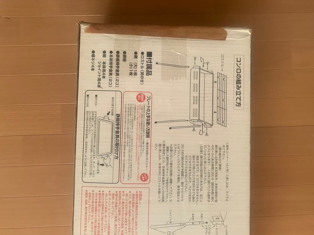 バーベキューコンロ