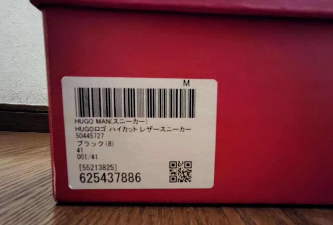 メ*ー様 HUGO BOSS　ヒューゴボス　ハイカット　レザースニーカー　EU4