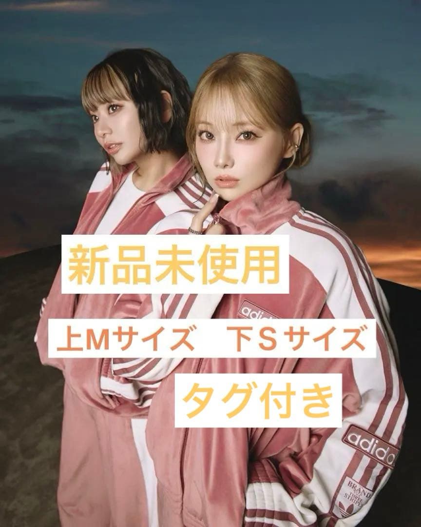 adidas 重盛さと美　新品未使用　上下セット