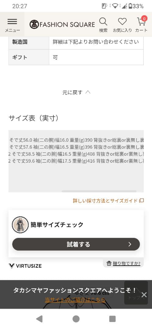 TOCCA TORCH 洗える　ノーカラー スプリングコート 　サイズ4