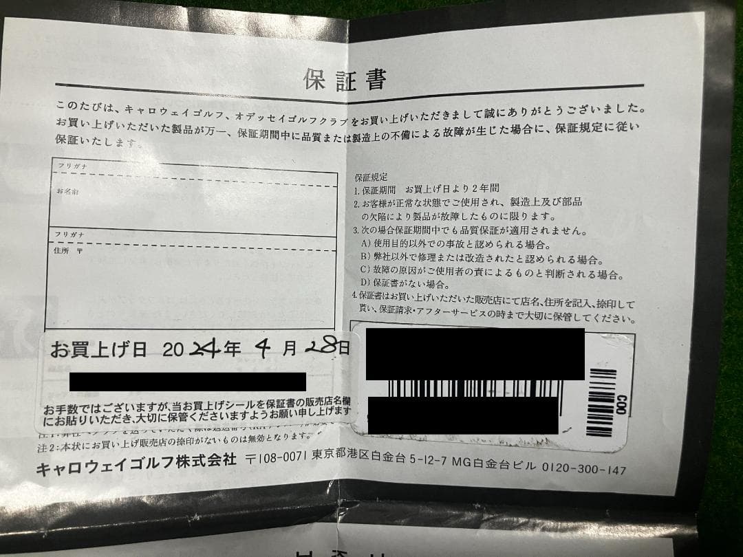 キャロウェイ X FORGED 2024 アイアン 6本