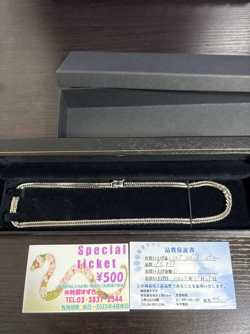 プラチナ　pt850 46.3g 12面トリプルカット　 喜平　45cm