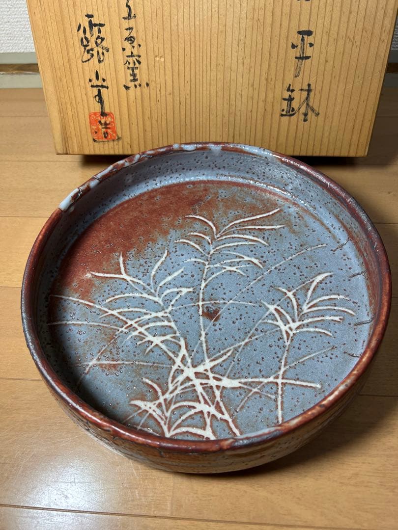 594 志野焼　秋草文　平鉢　未使用　有田焼