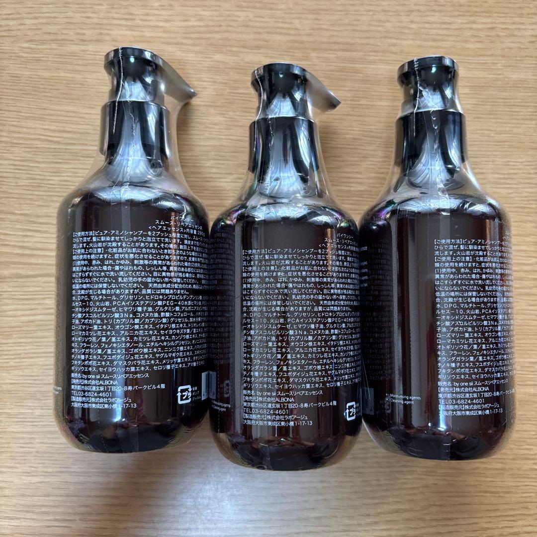 バイワンシー スムースリペアヘアエッセンス3本セット新品未開封