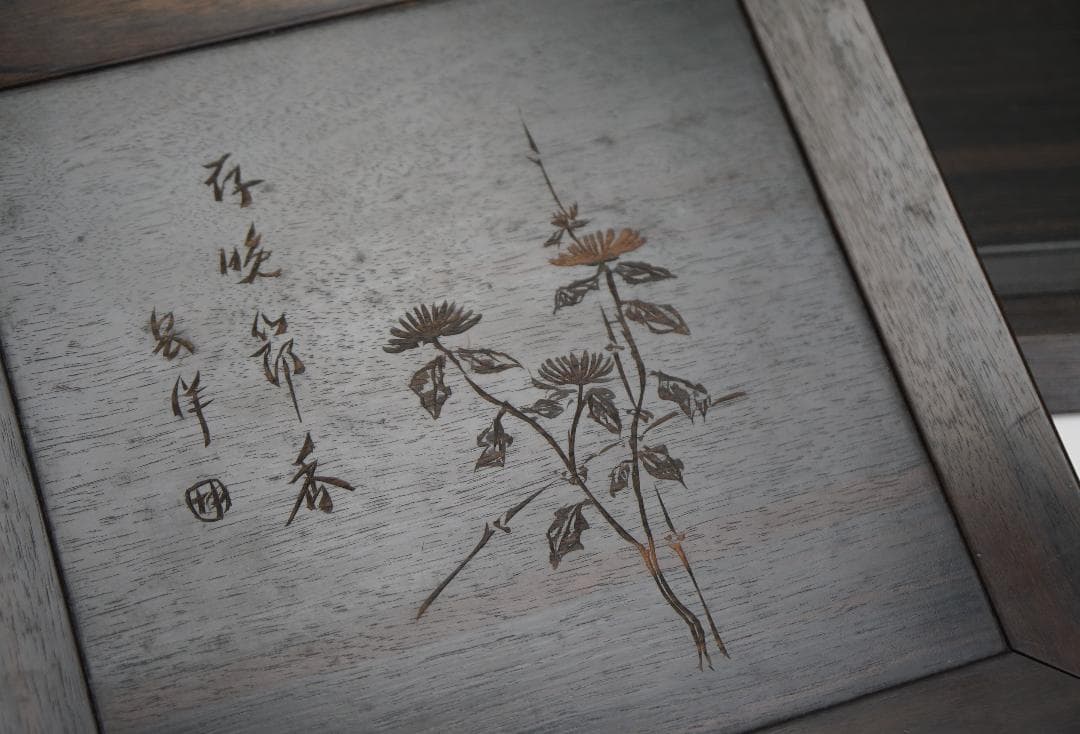 手彫り　五君子漢詩文　唐木　四方皿　五客揃い　作家在銘　煎茶道具