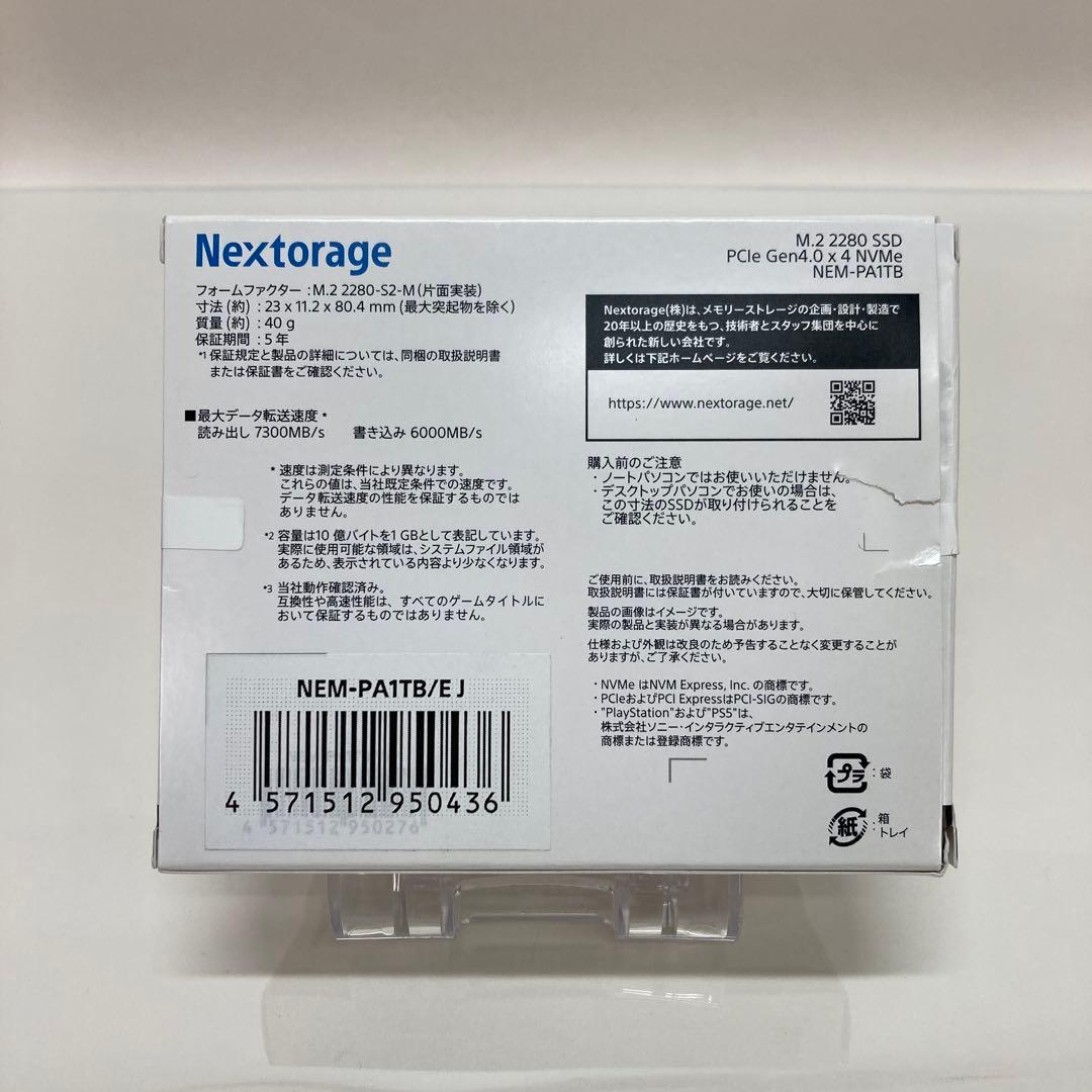 内蔵型SSD Nextorage NEM-PA1TB