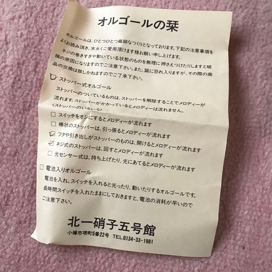 オルゴール　星に願いを　アクセサリーケース　ジュエリーケース 新品