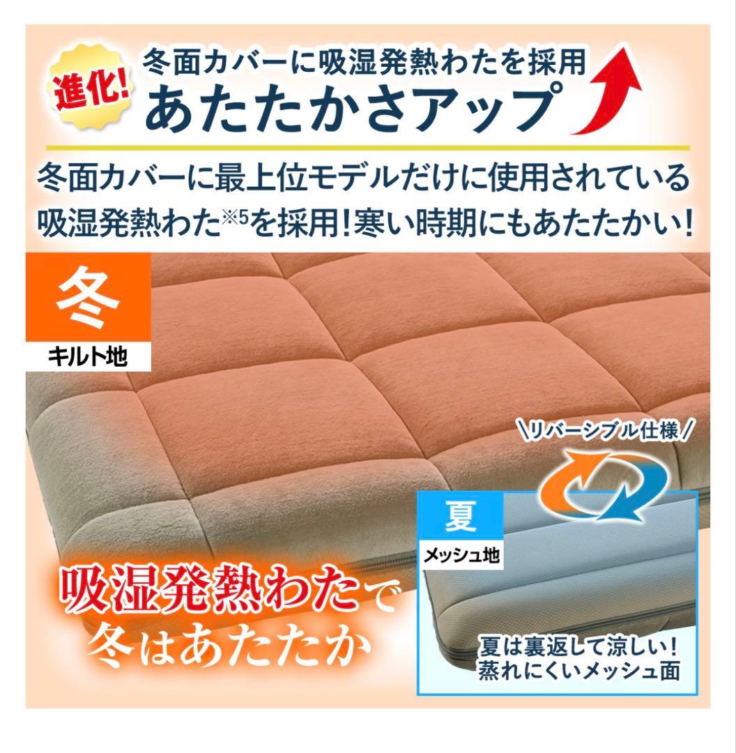 ミータンさま専用⭐︎エアウィーヴ NEW敷布団肩やわ　シングル