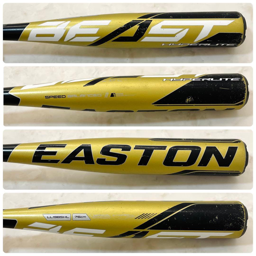 ⚾️イーストン　少年硬式バット　ビースト２本セット　Beast　送料込み