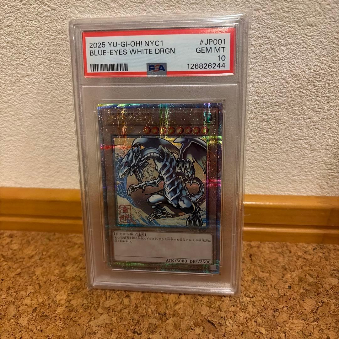 遊戯王ブルーアイズホワイトドラゴン 25th 浮世絵　psa10