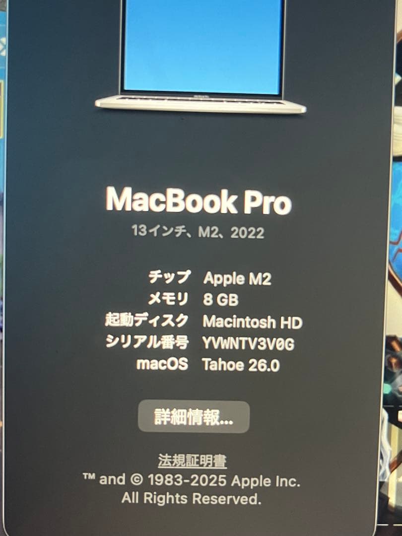 MacBook Pro 13インチ M2 2022
