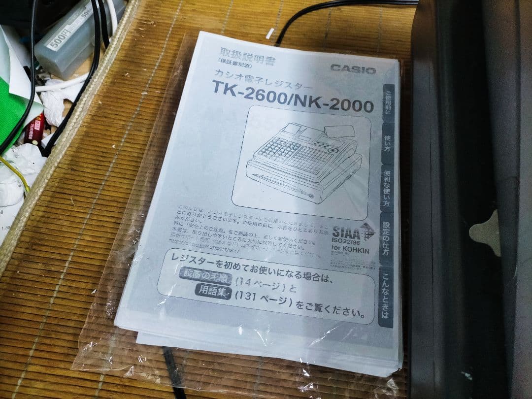 カシオレジスター　TK-2600/NK2000　設定無料　高性能　653800