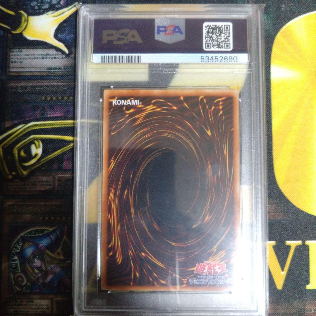 遊戯王　エクスチェンジ　レリーフ　シークレットレア　PSA9　連番セット