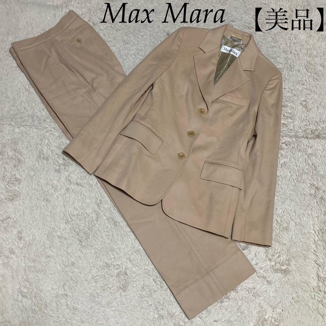 Max Mara 美品 【最高級ライン】 ウール ジャケット パンツ スーツ
