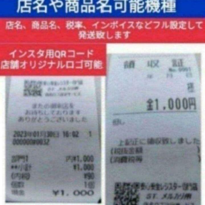 シャープレジスター　XE-A20　店名設定無料ロゴ可能機種　202555