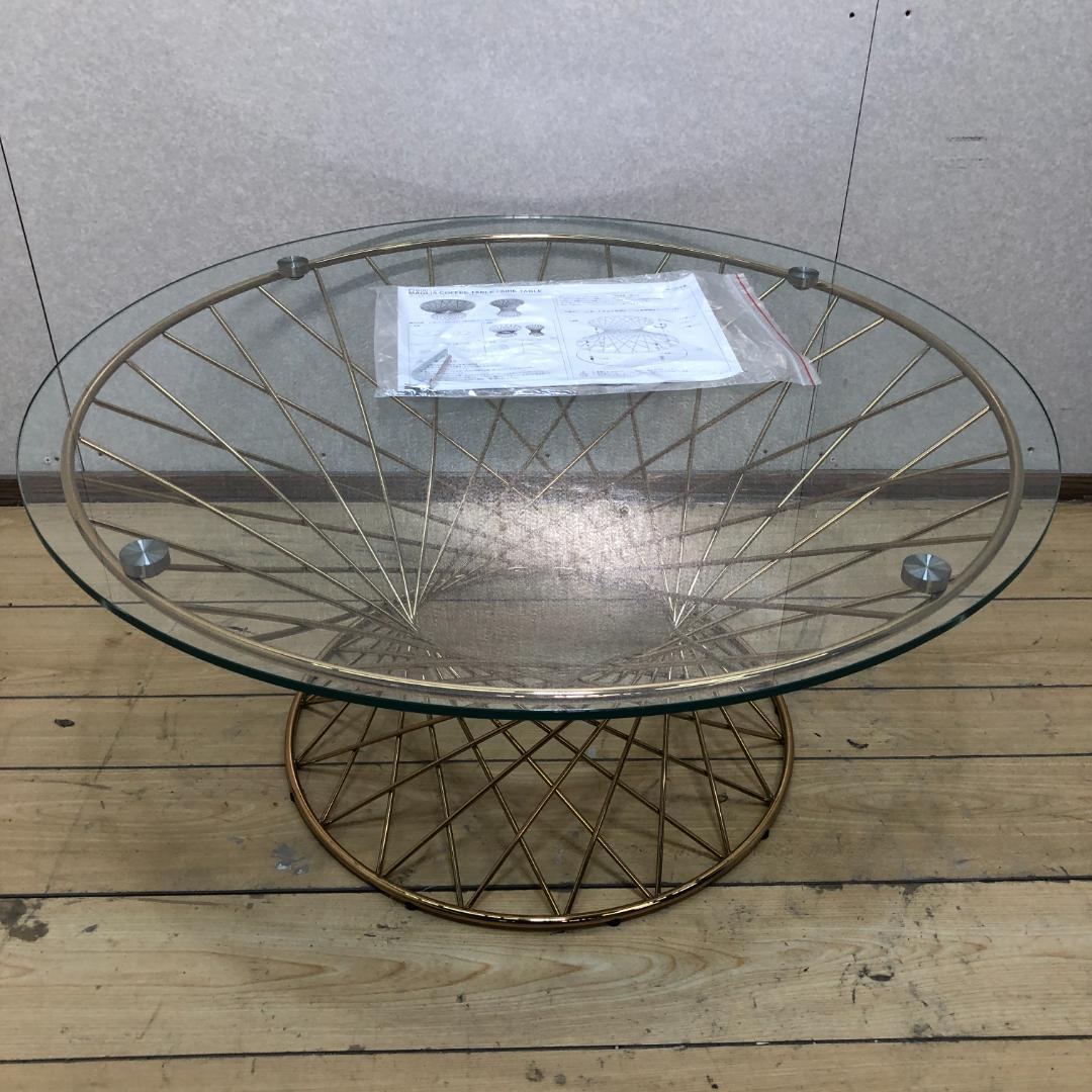 送料無料 美品 フランフラン マーリア コーヒーテーブル ゴールド 88285