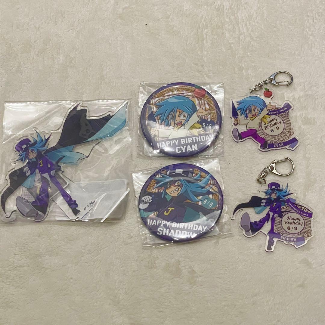 シャドウジョーカー グッズセット①