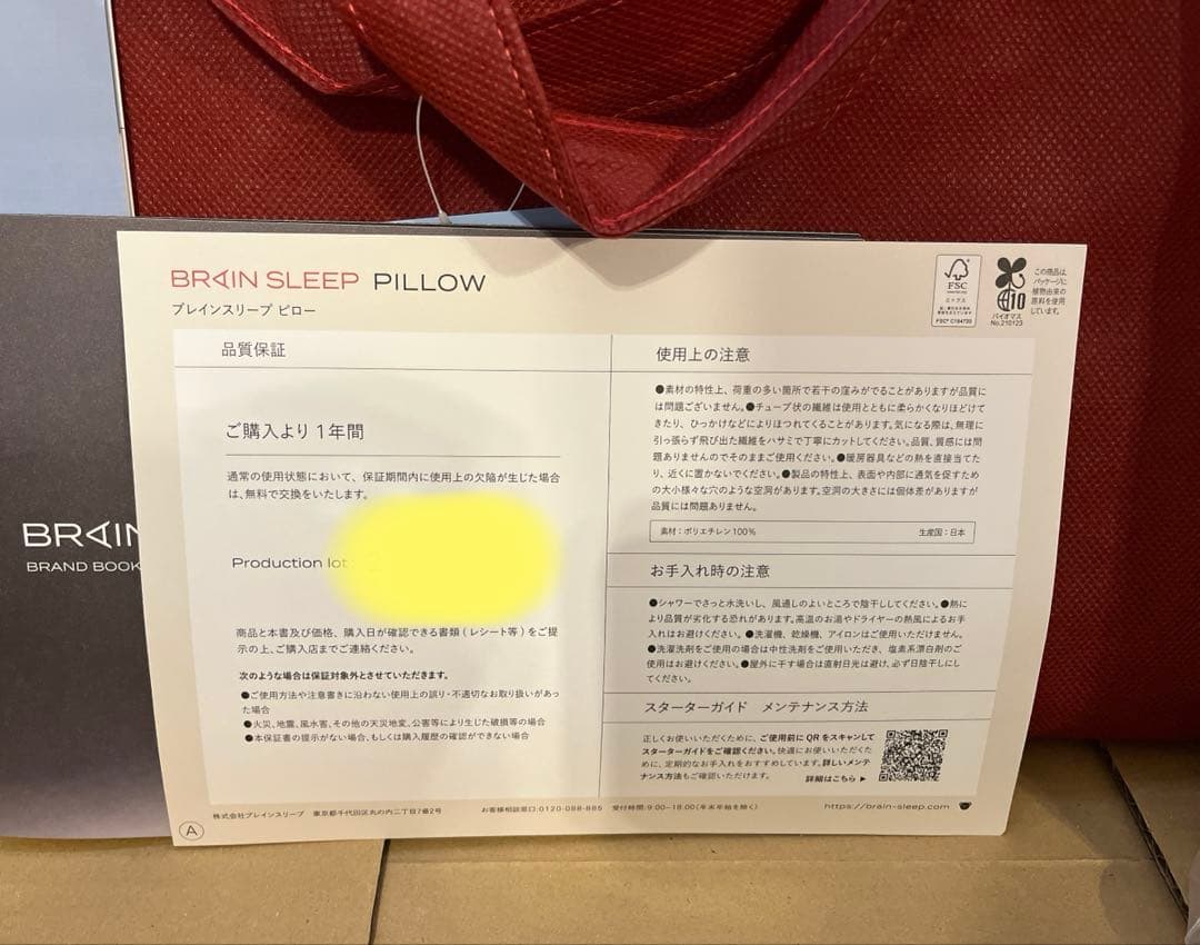 【超メルカリ市開催 お値引き中 新品未使用】BRAIN SLEEP 枕 ロー