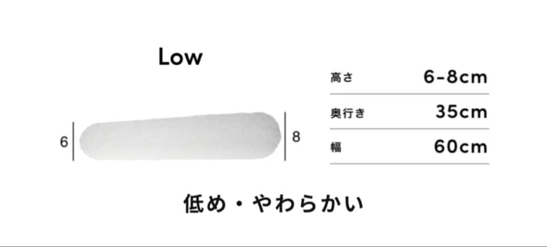 【超メルカリ市開催 お値引き中 新品未使用】BRAIN SLEEP 枕 ロー