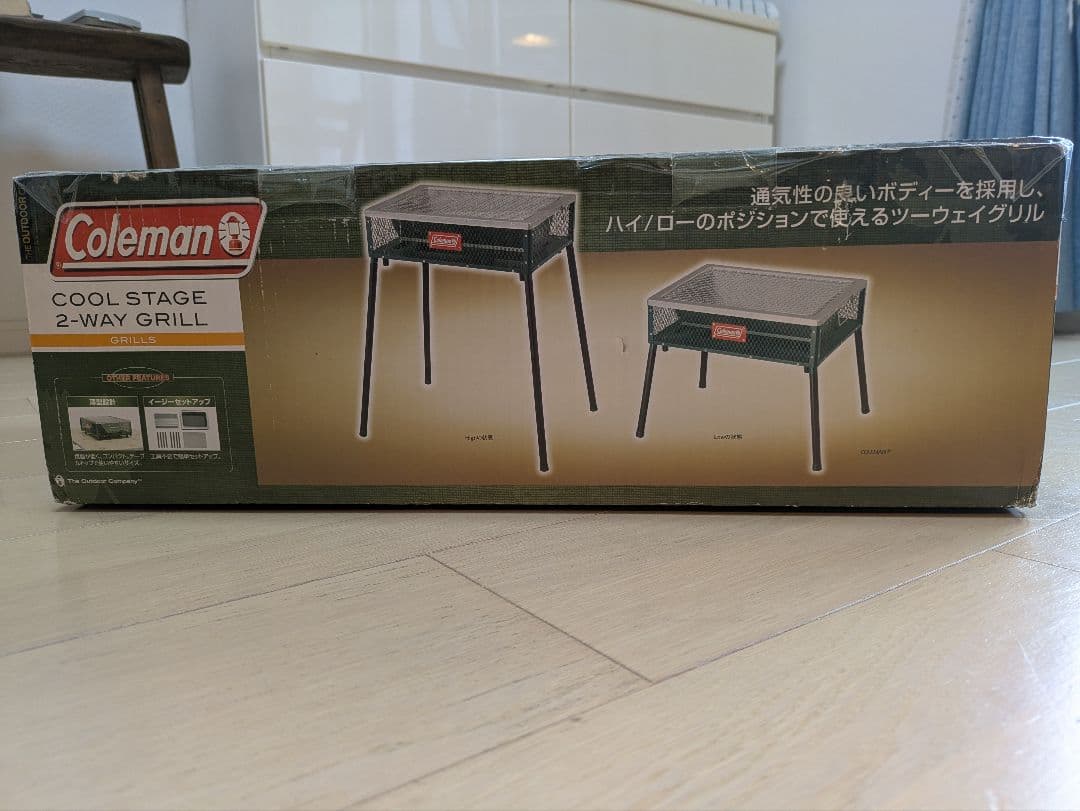 コールマン　クールステージツーウェイグリル　緑　グリーン