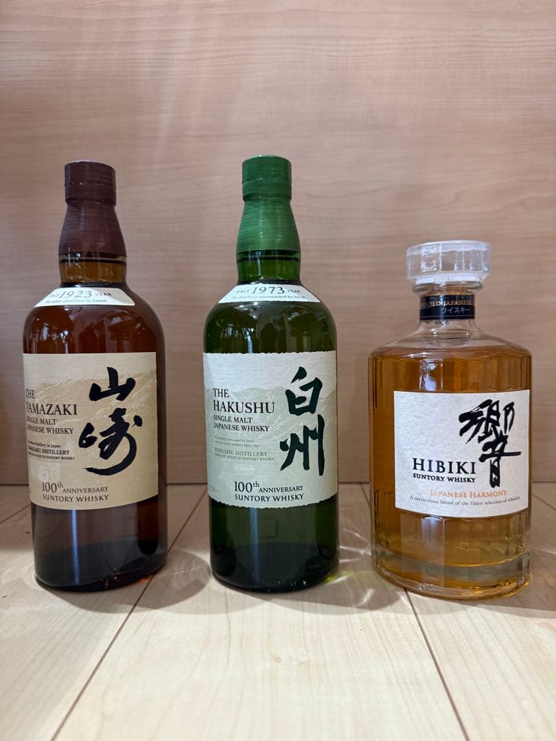 山崎・白州・響 3本セット ウイスキー 700ml
