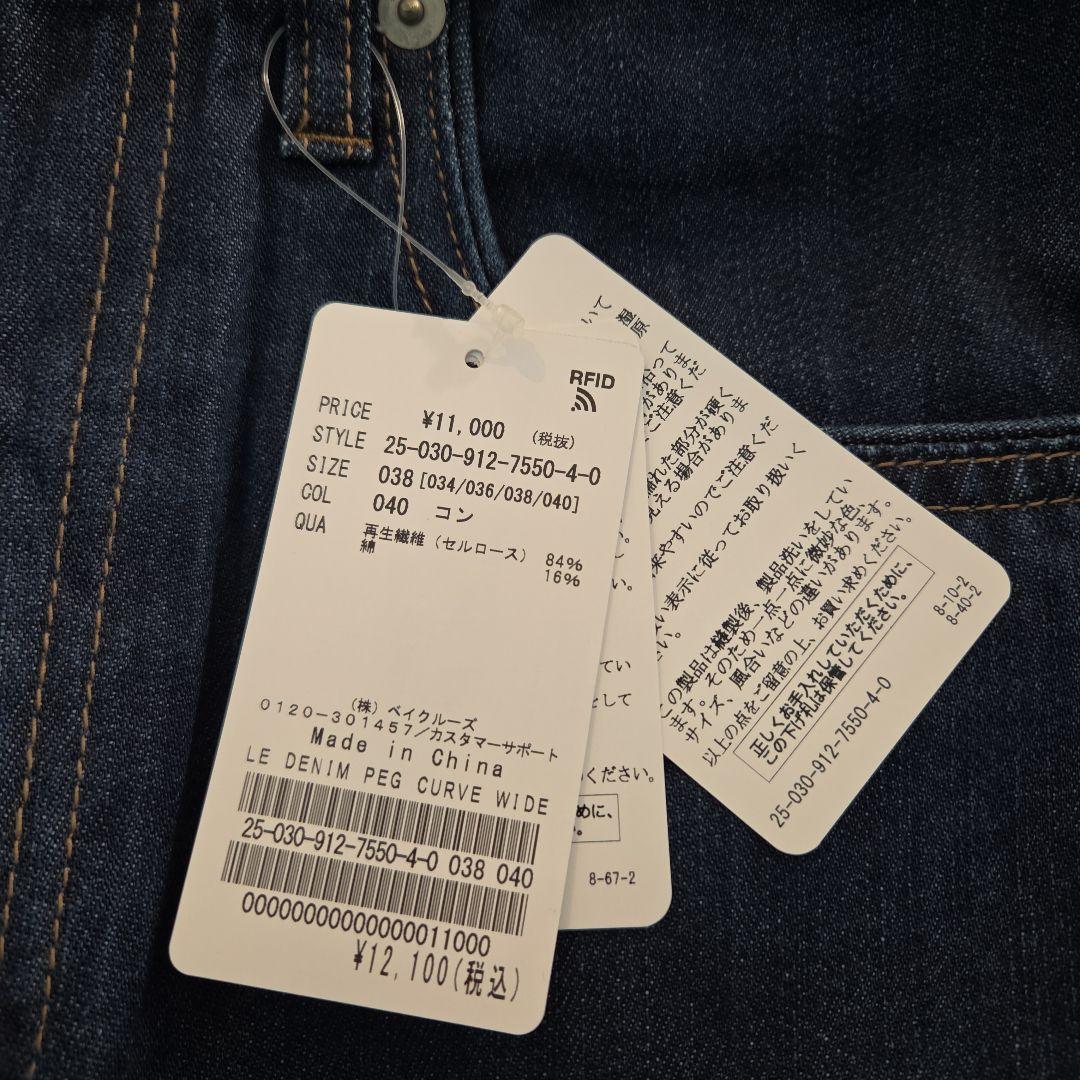 slobe iena スローブイエナ　デニム 完売　サイズ38