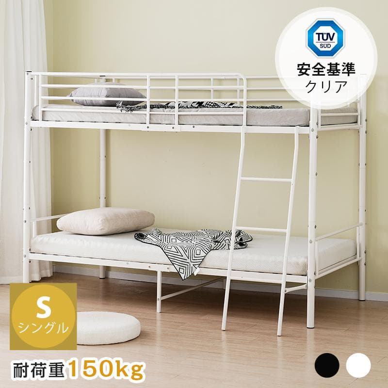 二段ベッドロフトベッド シングルベッド パイプ 耐震 耐荷重150kg