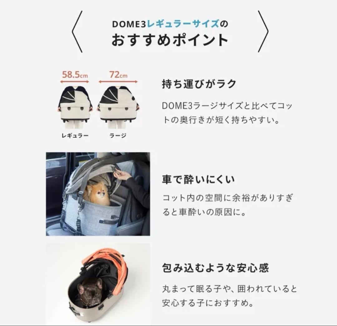 新品未使用　エアバギー ドーム3 レギュラー　AIRBUGGY. DOME3