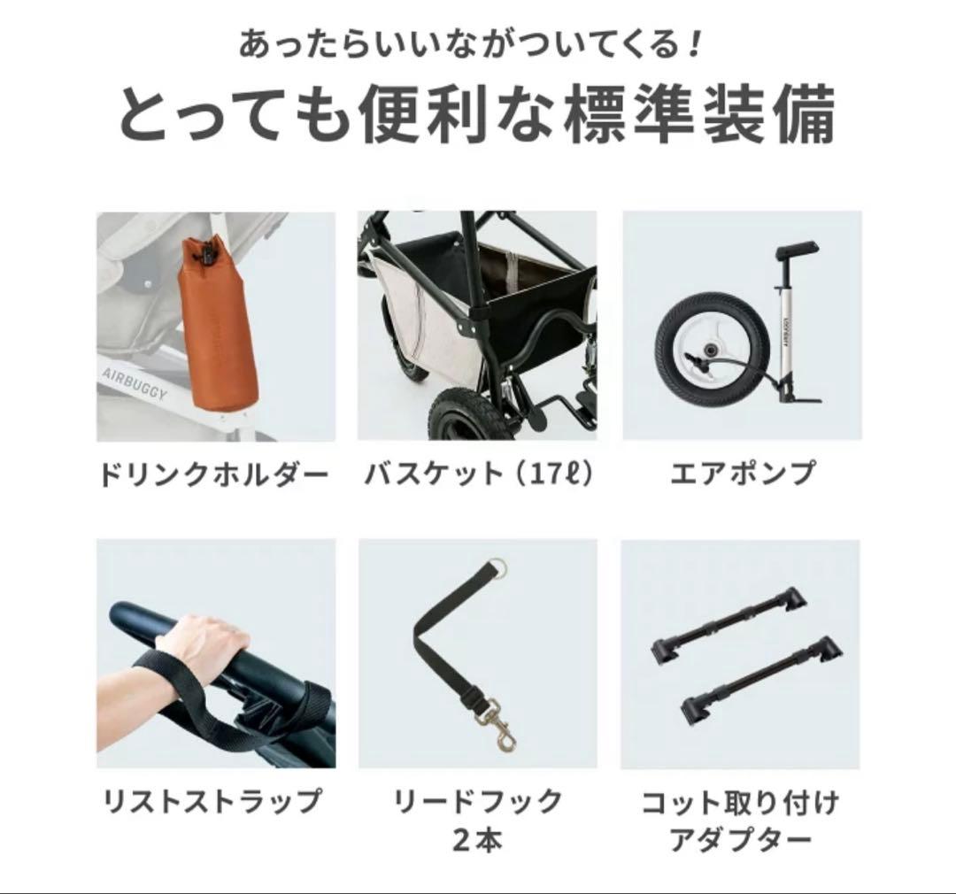 新品未使用　エアバギー ドーム3 レギュラー　AIRBUGGY. DOME3