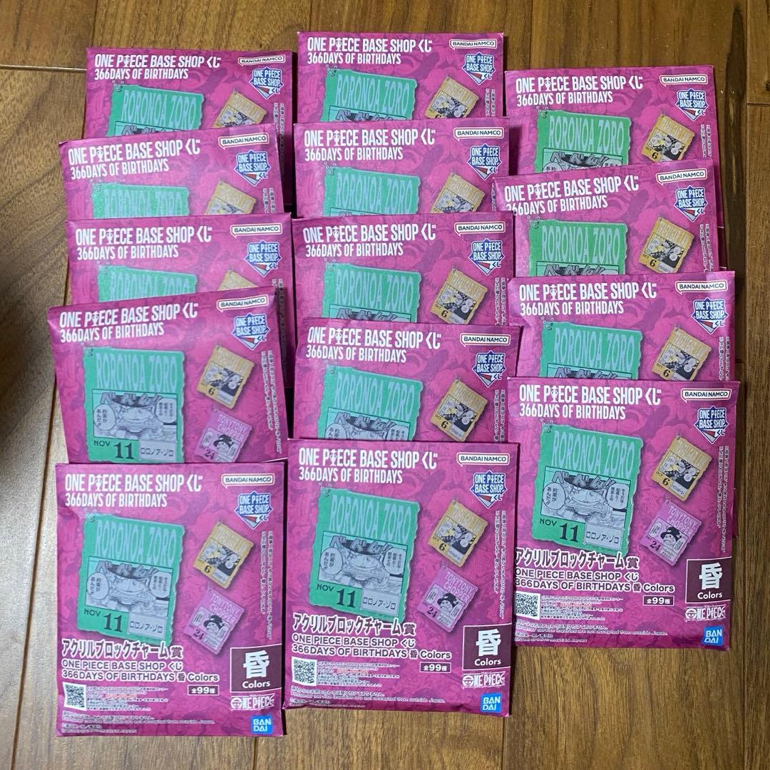 ワンピースベースショップ アクリルブロックチャーム 新品未開封14個