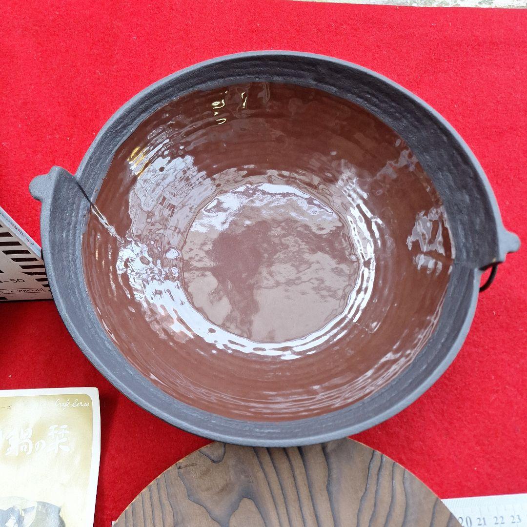 五進　ちり鍋　ホーロー　24cm　2個