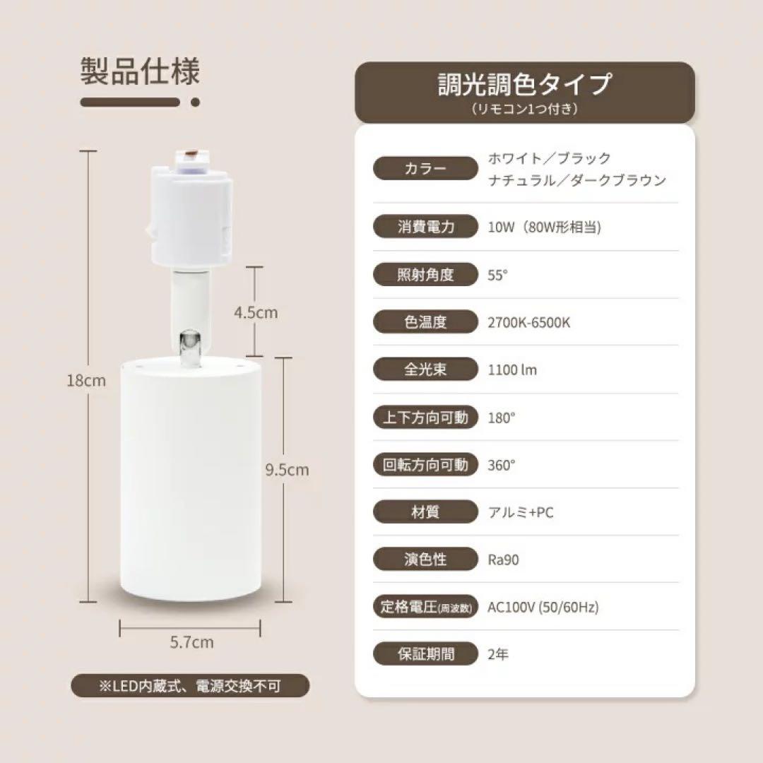 【20灯セット】調光調色　ダクトレール用スポットライト ホワイト　リモコン1個付