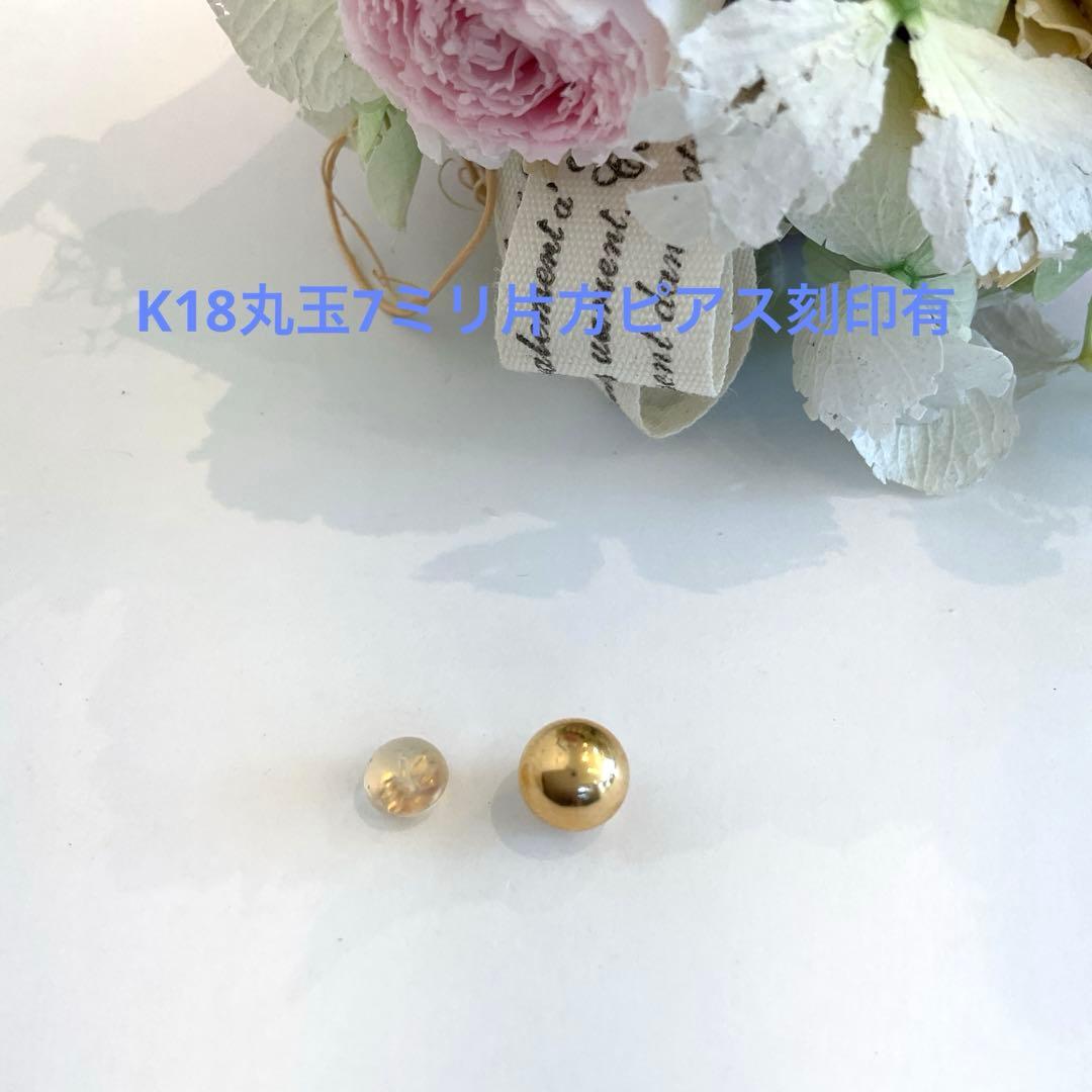K18丸玉7ミリ片方ピアス新品