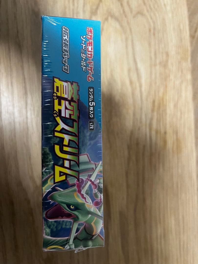 「え？330円で買える？！トレカの赤字！」ページ　蒼空ストリーム