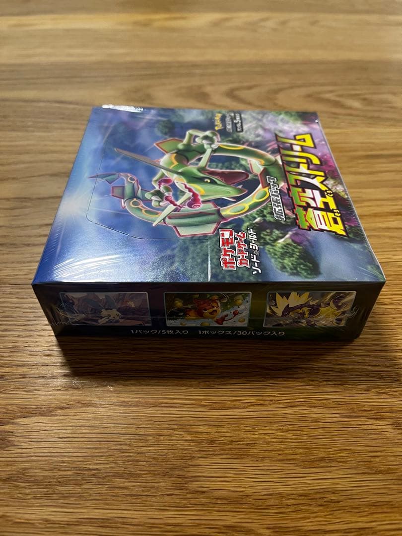 「え？330円で買える？！トレカの赤字！」ページ　蒼空ストリーム