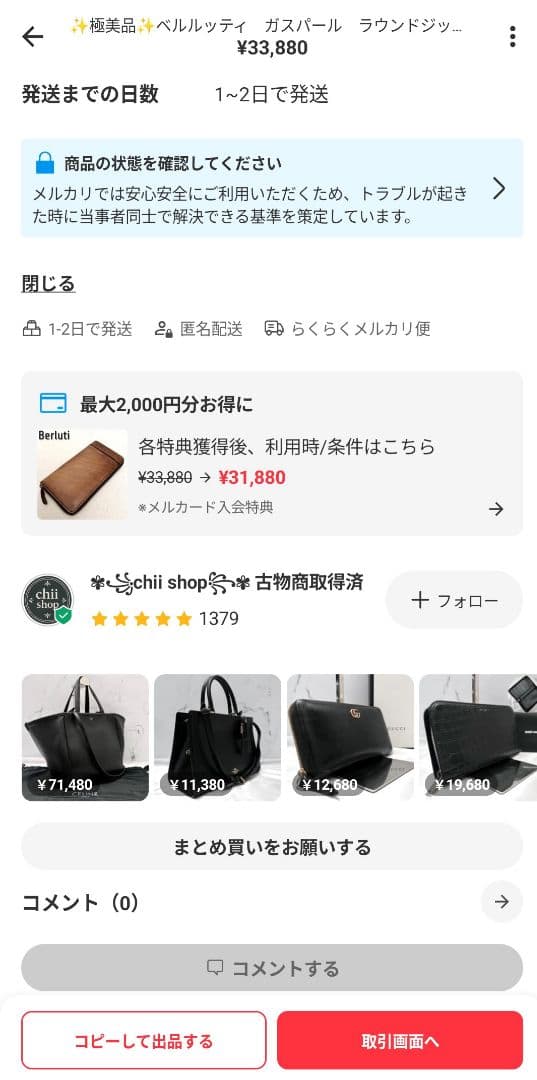 ✨極美品✨ベルルッティ　ガスパール　ラウンドジップ長財布　レザー　ブラウン