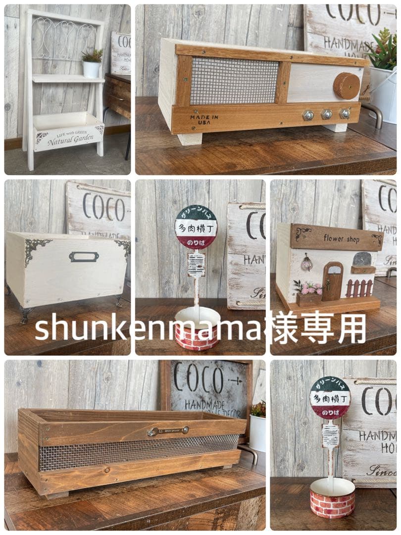 棚・シェルフ・ラック shunkenmama