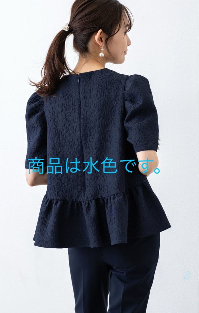 アメノチハレ　フリル付きペプラムトップス 半袖