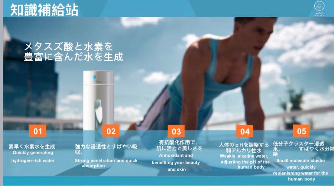 未開封 水素水生成ボトル Hydrogen Water Bottle