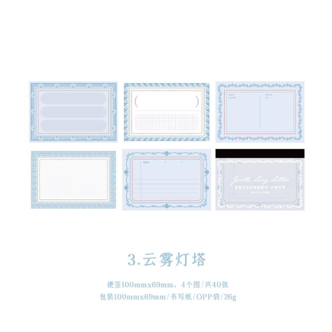 温柔長信シリーズ　コラージュベース素材　5種　200枚