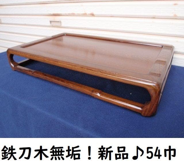 新品♪ 53巾 総鉄刀木(タガヤサン)花台 飾り台 盆栽台 香炉台 検/花梨黒檀