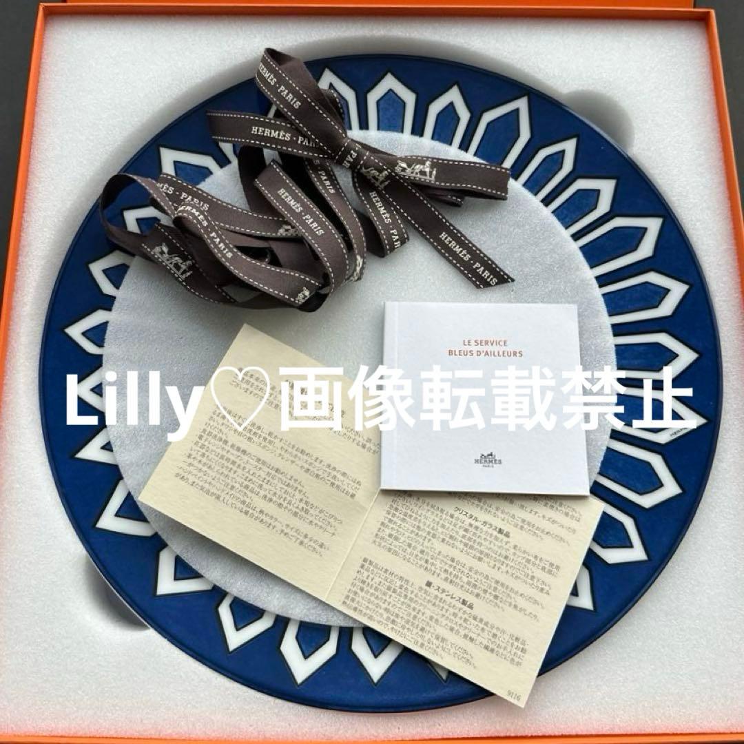 HERMES エルメス ブルーダイユール ディナープレート 約27cm
