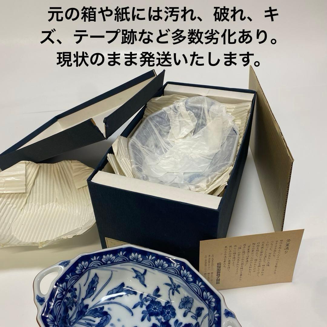 前畑陶器　染付け　グラタン皿　5枚　八角　花鳥　手付き　ボウル　皿　鉢　和柄