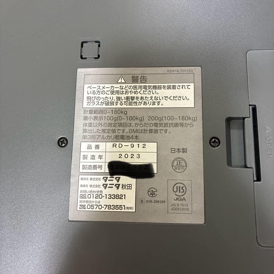 美品 タニタ 体組成計 RD-912 シルバー TANITA