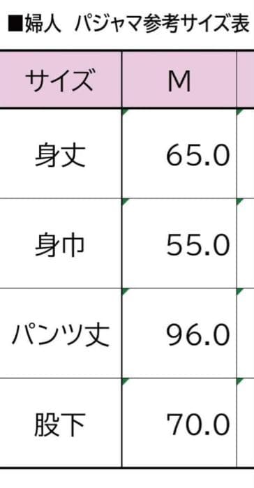 KAIMIN NAVI 快眠ナビ シルク100％ レディース 長袖パジャマ 新品