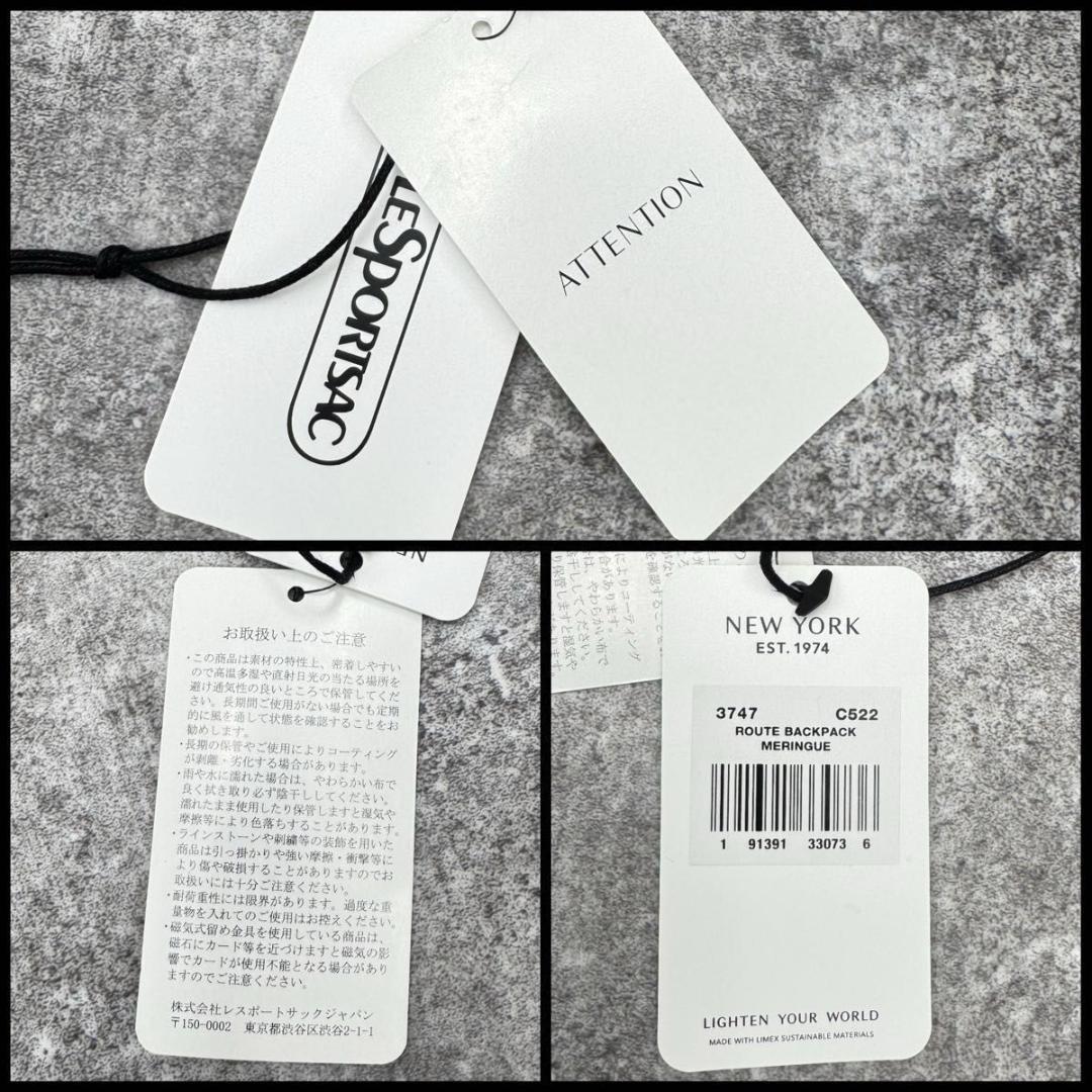 現行極美品　レスポートサック ナイロンリュック ホワイト A4可