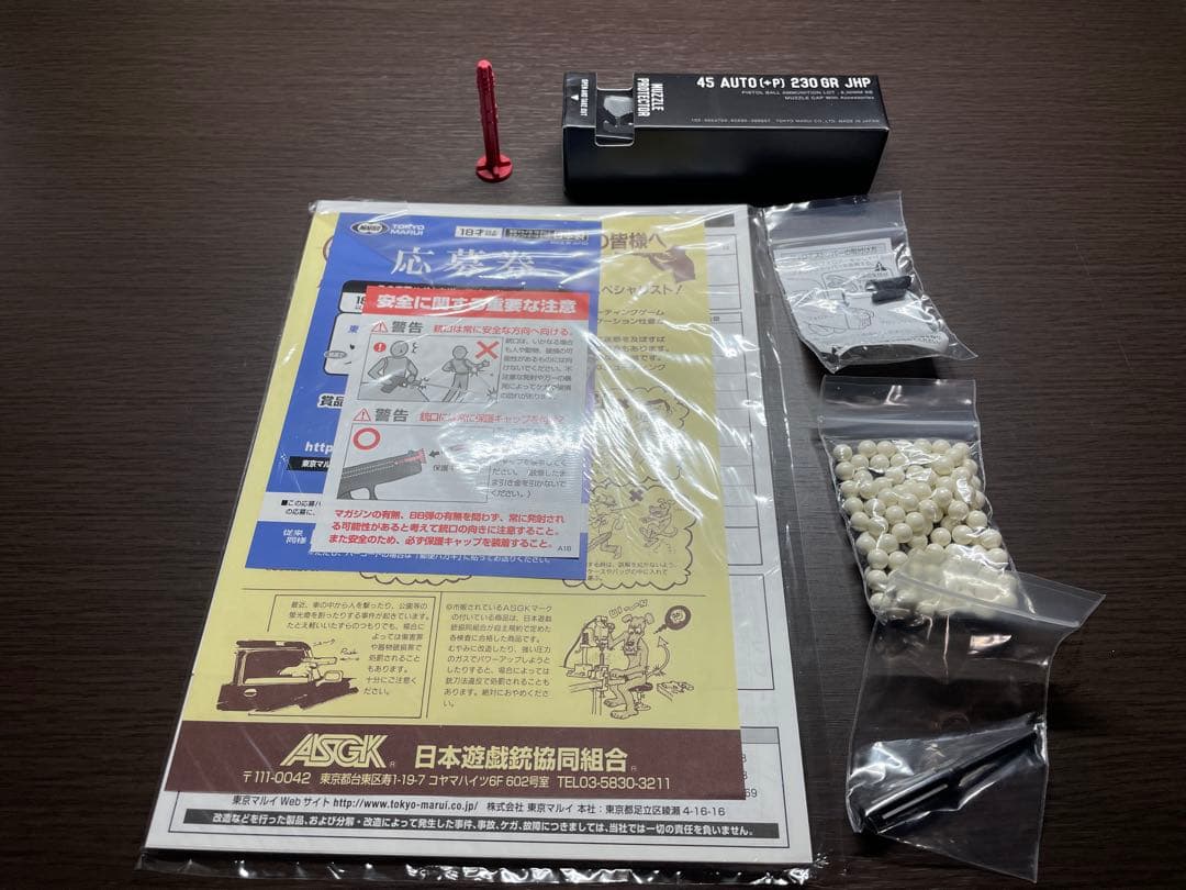 東京マルイ HK45タクティカル サプレッサー付き タンカラー