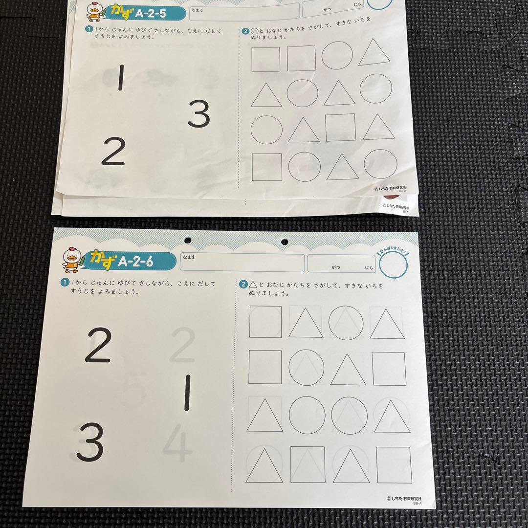 七田式プリントA vol.2〜vol.10
