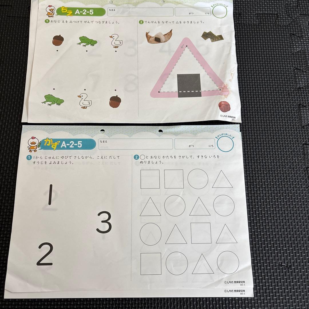 七田式プリントA vol.2〜vol.10